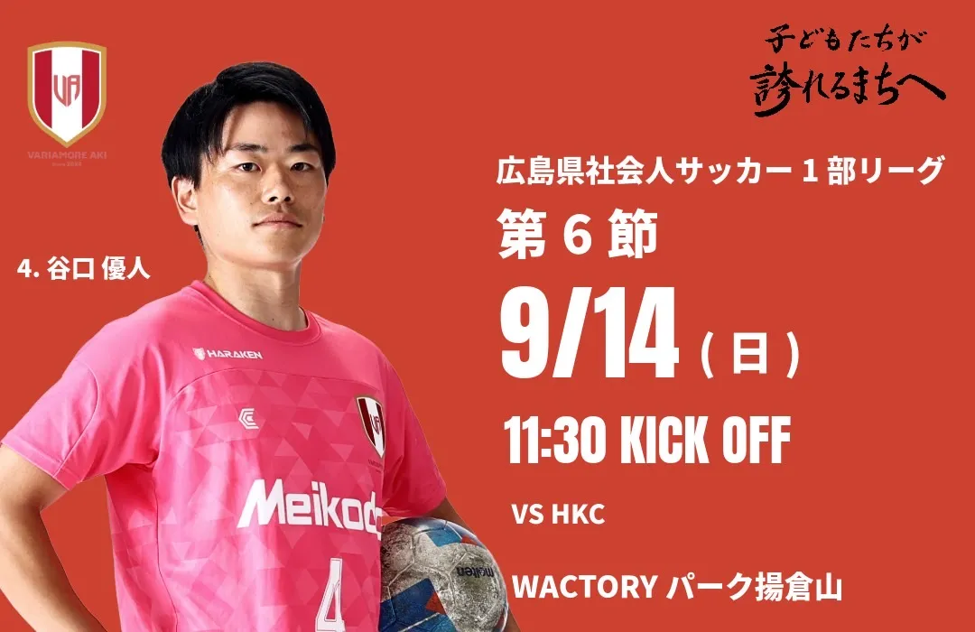 チーム集合写真