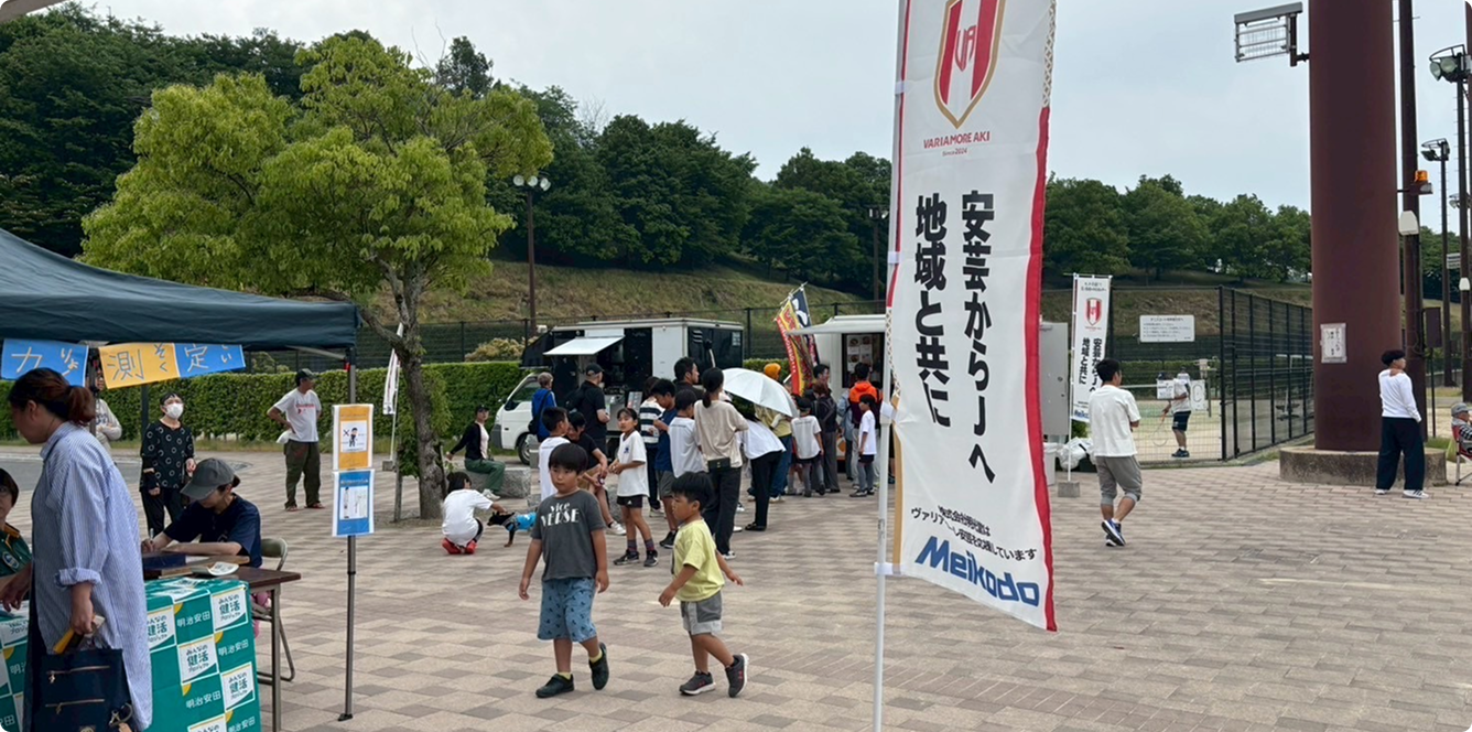 地域貢献パートナー