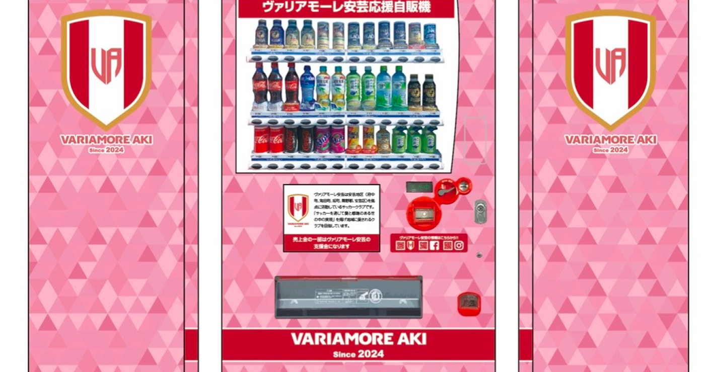 自動販売機