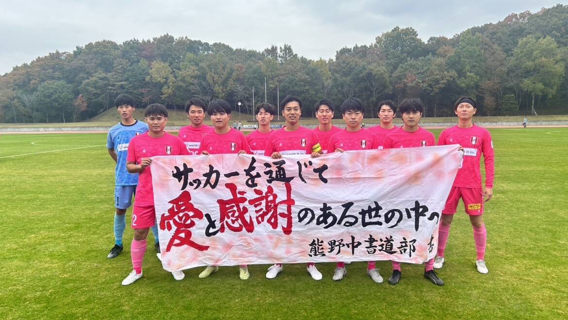 中国地域県サッカーリーグ決勝大会　試合結果