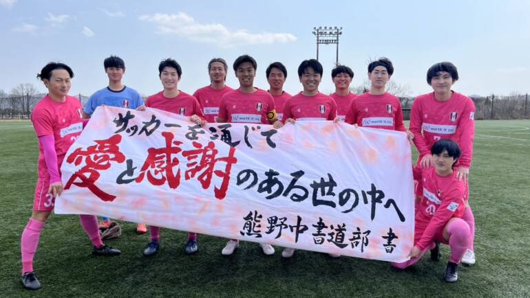 MIKASA CUP全広島サッカー選手権大会決勝大会　兼　天皇杯JFA第105回全日本サッカー選手権大会県代表決定戦　試合結果