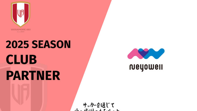 【リリース】株式会社グローバルロード2025シーズンクラブパートナー契約締結(新規)のお知らせ