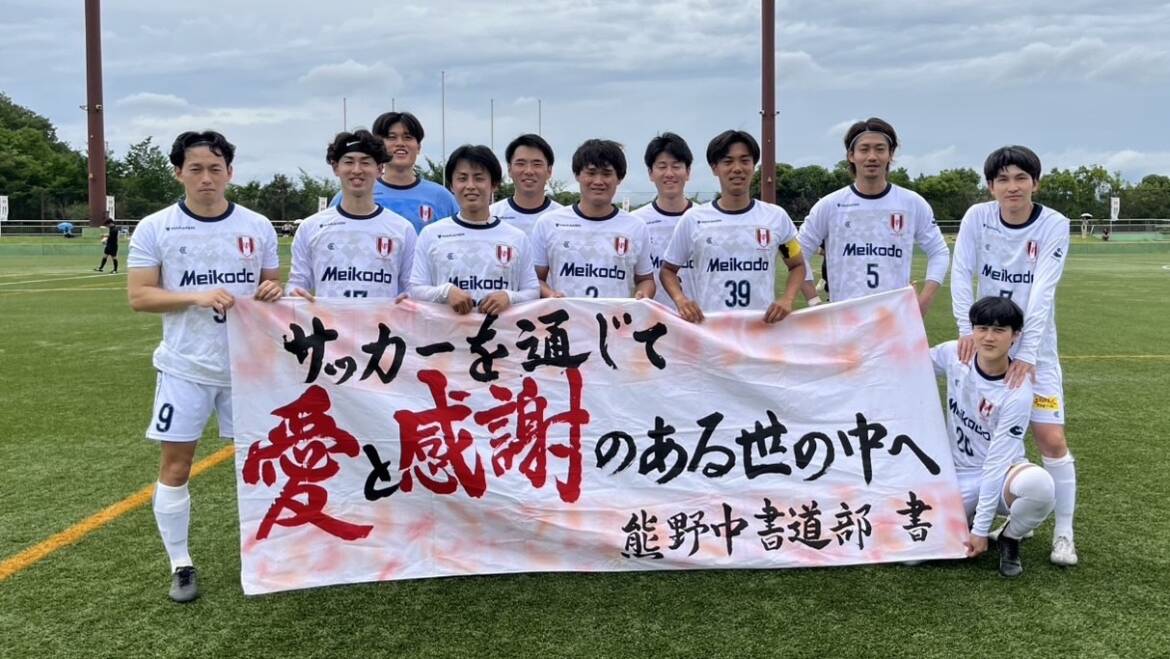 県リーグ第4節試合結果