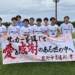 県リーグ第4節試合結果