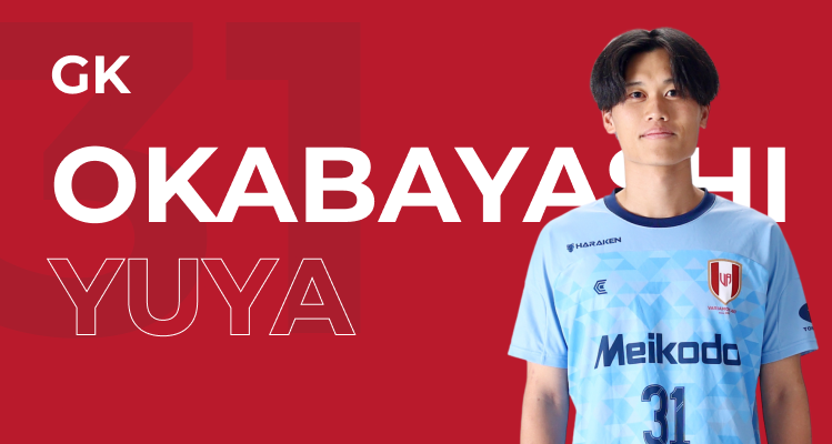 岡林　侑也