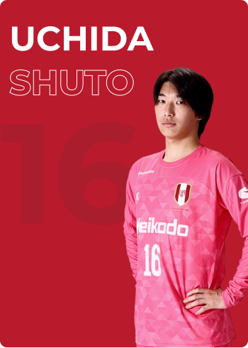 内田　修人