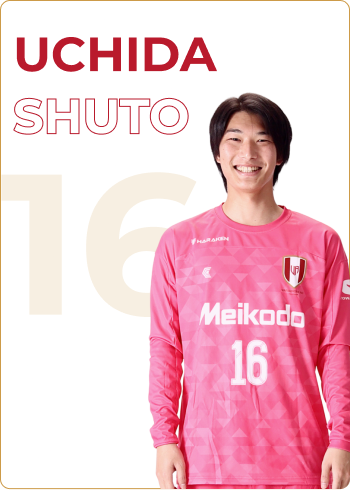 内田　修人