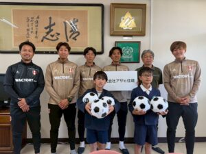 【ホームタウン活動】株式会社アサヒ住建様ご協賛による坂町の小学校にサッカーボール寄付のご報告